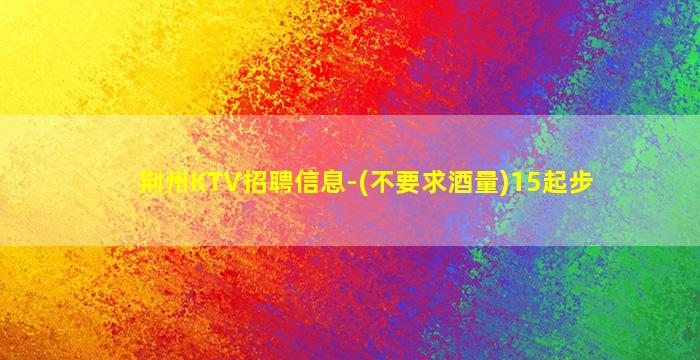 江西酒吧招聘