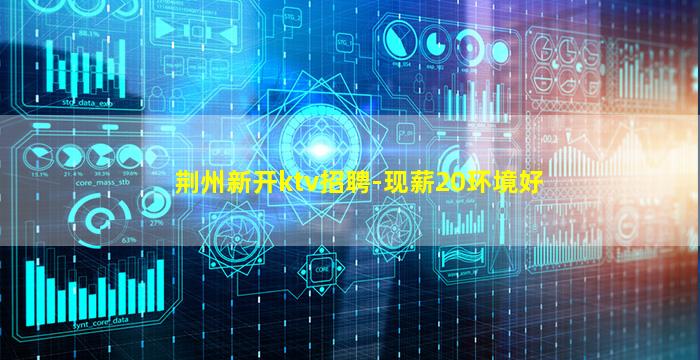 湛江夜总会招聘